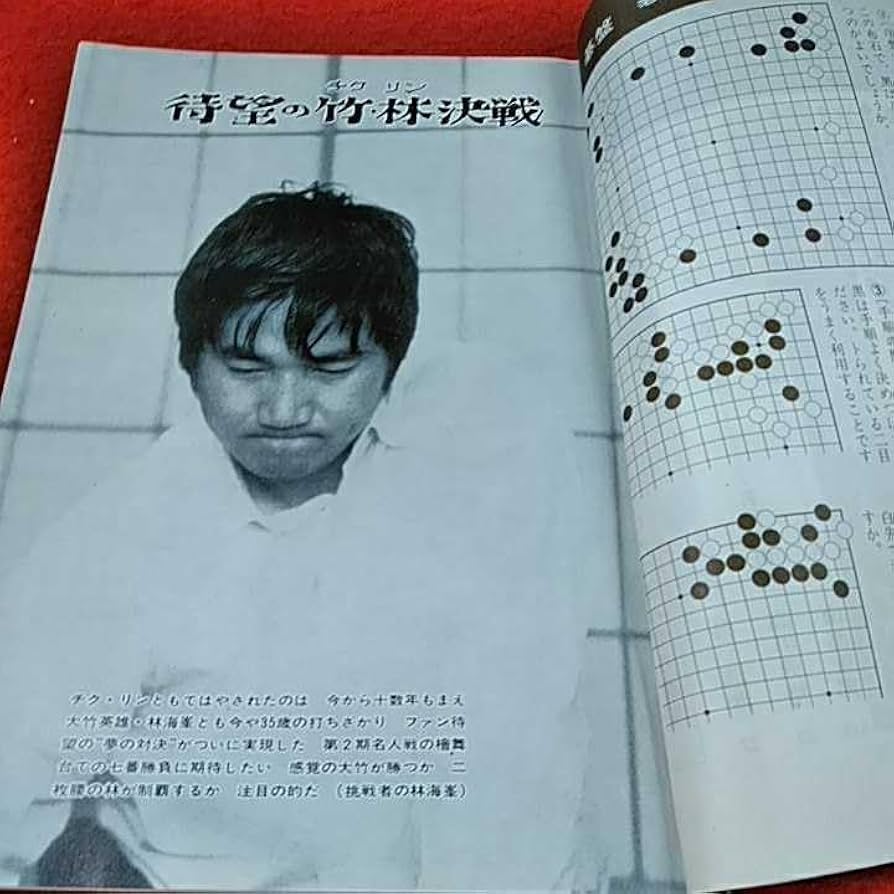 御城碁譜 全10巻セット　日本棋院　誠文堂新光社　昭和53年箱付　コレクション品 御城碁譜 全10巻セット 日本棋院 誠文堂新光社 昭和